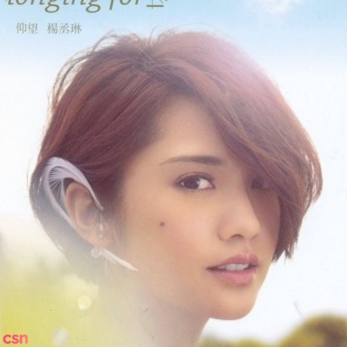 Dương Thừa Lâm