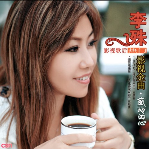 Li Shu