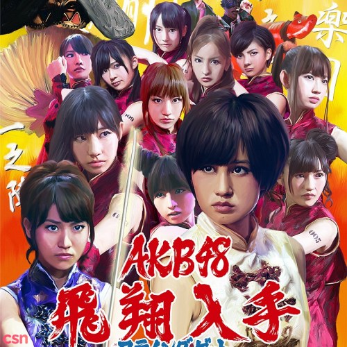AKB48