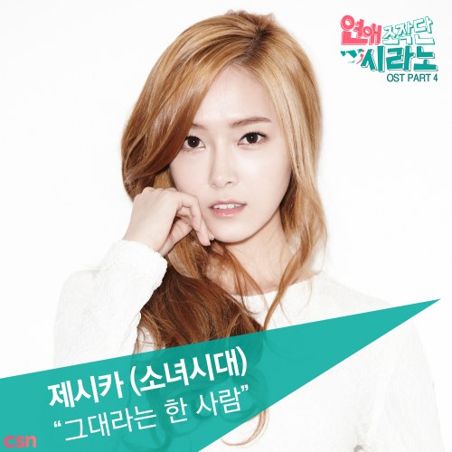 Jessica