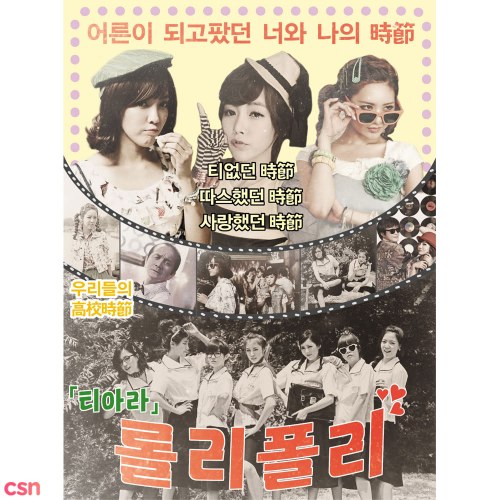T-Ara