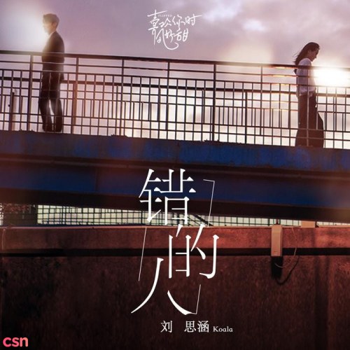Lưu Tư Hàm