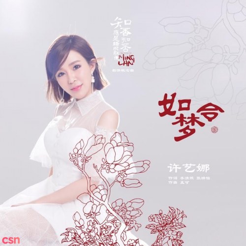 Hứa Nghệ Na