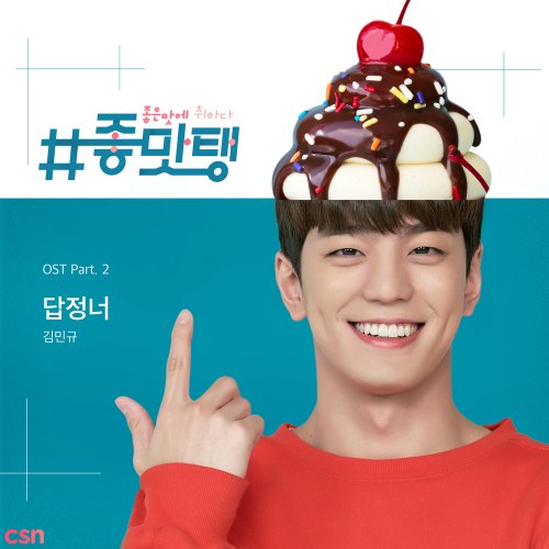 Kim Min Kyu