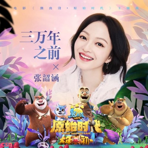 Trương Thiều Hàm