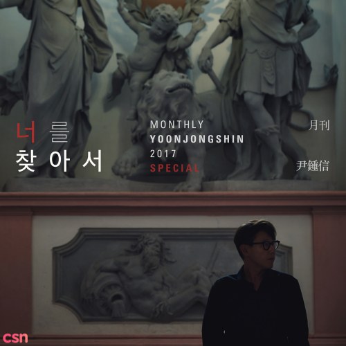 Yoon Jong Shin