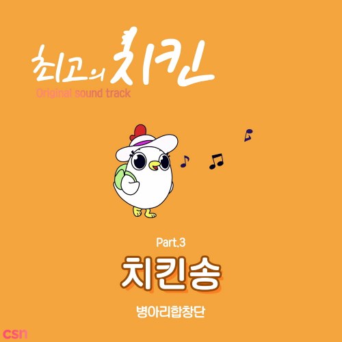 Byung-A Ri Hap Chang Dan
