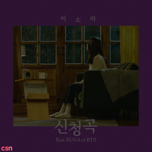 Lee Sora
