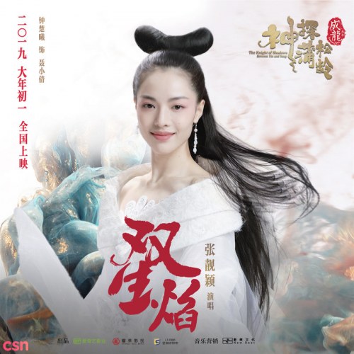Trương Lương Dĩnh