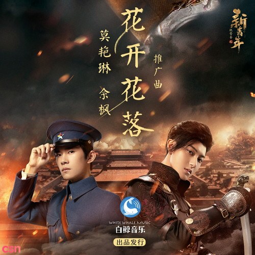 Dư Phong
