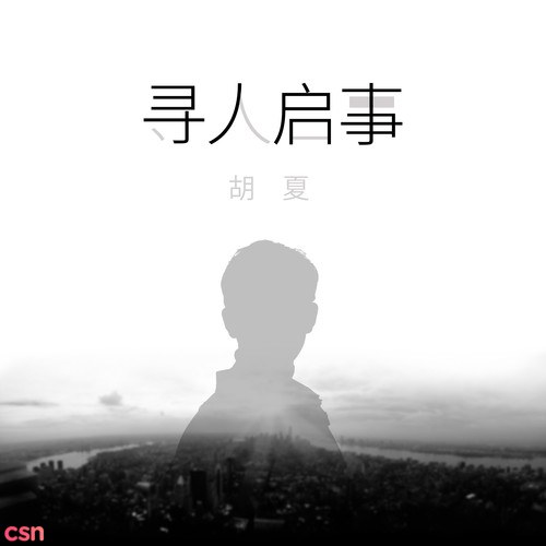 Hồ Hạ