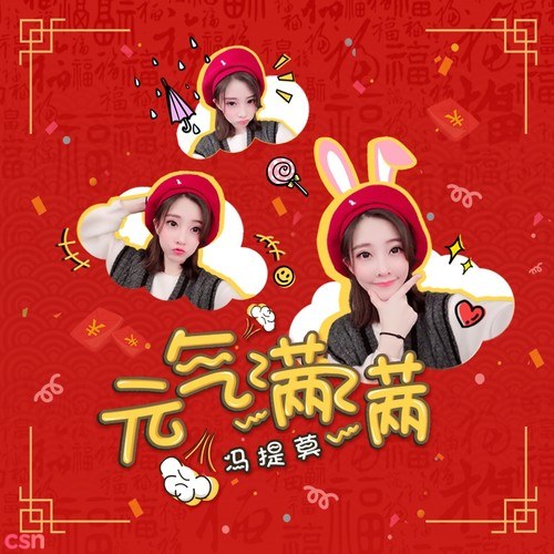 Phùng Đề Mạc