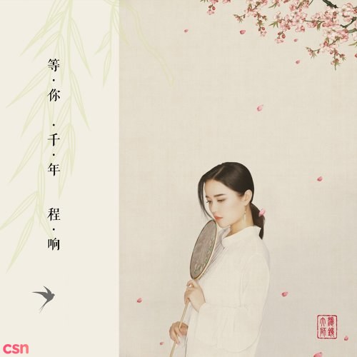 Trình Hưởng