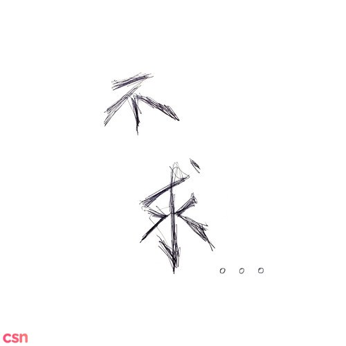 Lưu Vũ Ninh