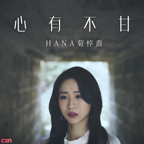 Cúc Tử Kiều