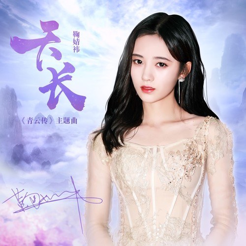 Cúc Tịnh Y