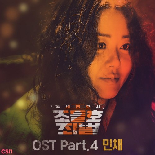 Min Chae