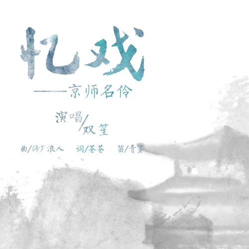 Song Sênh