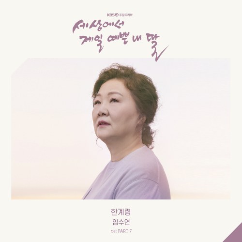 Lim Soo Yeon