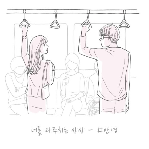 An Nyeong
