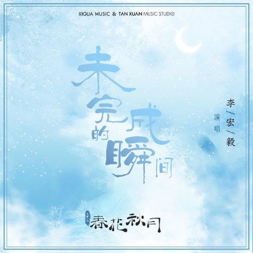 Lý Hoành Nghị