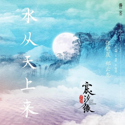 Trương Bích Thần
