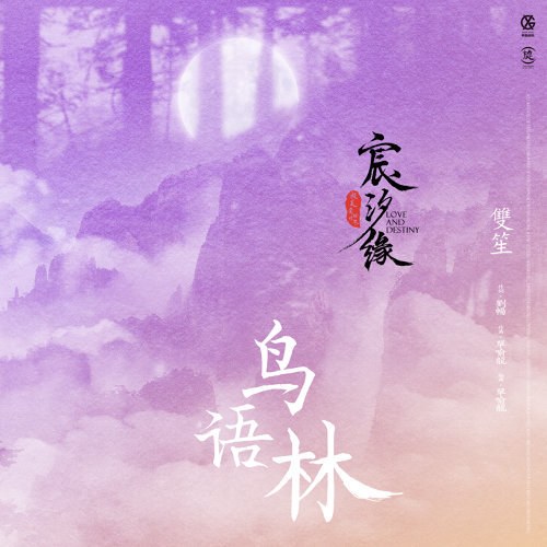 Song Sênh