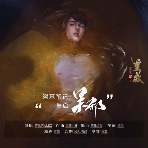 Tiêu Ức Tình