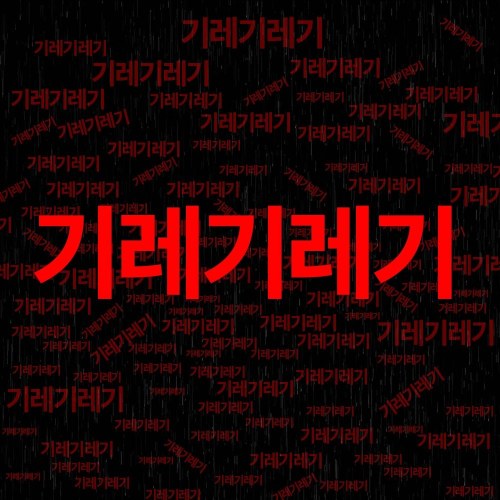 San E