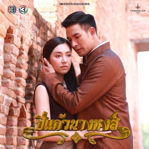 Ten Nararak