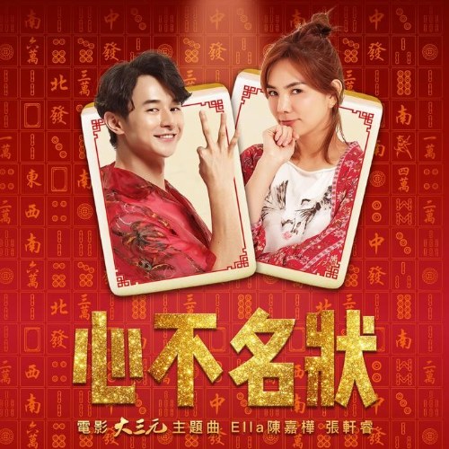 Trương Hiên Duệ