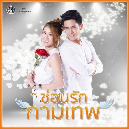 Jib Piyatida Amphan
