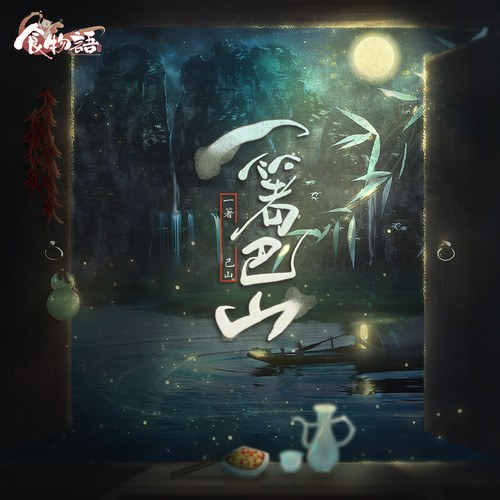 Bài Cốt Giáo Chủ