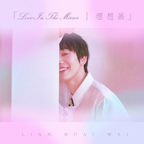 Liên Hoài Vĩ
