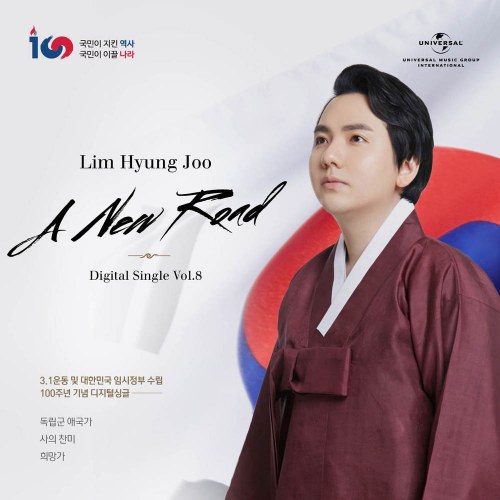 Lim Hyung Joo
