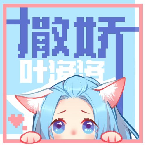 Diệp Lạc Lạc