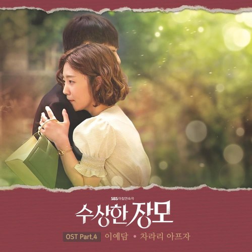 Lee Ye Dam