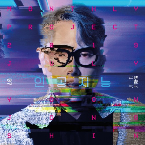 Yoon Jong Shin