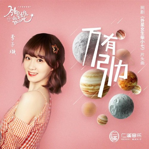 Lý Tử Tuyền