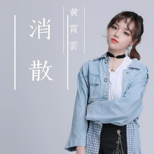 Hoàng Tiêu Vân