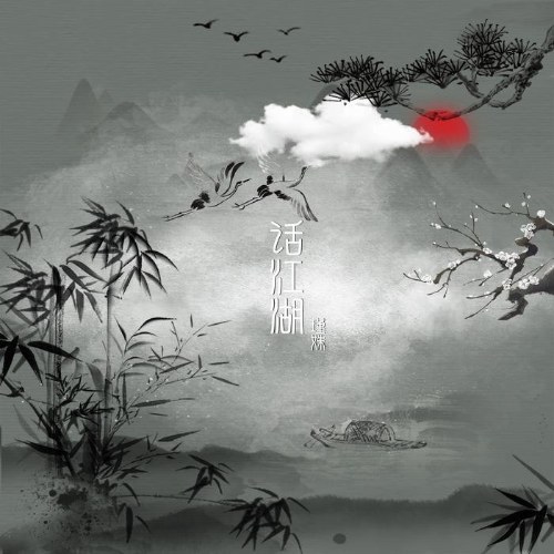 Cẩn Xu Hikari