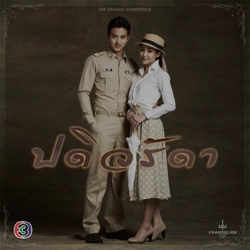 James Jirayu