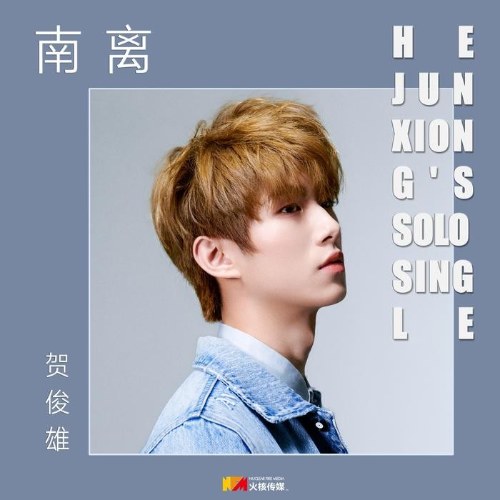 Hạ Tuấn Hùng