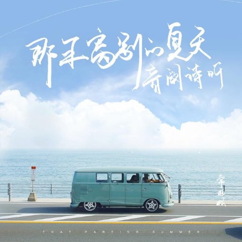 Thường Bách Tùng