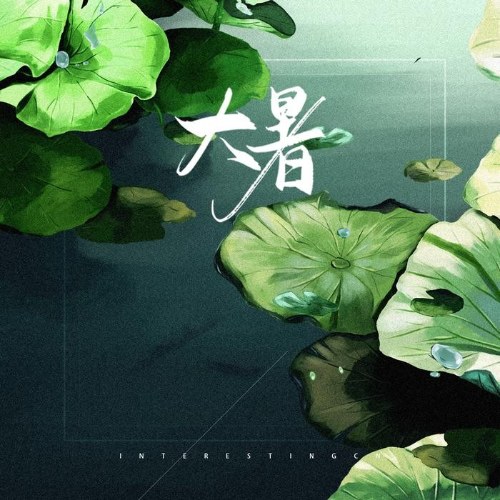 Lý Giai Tư