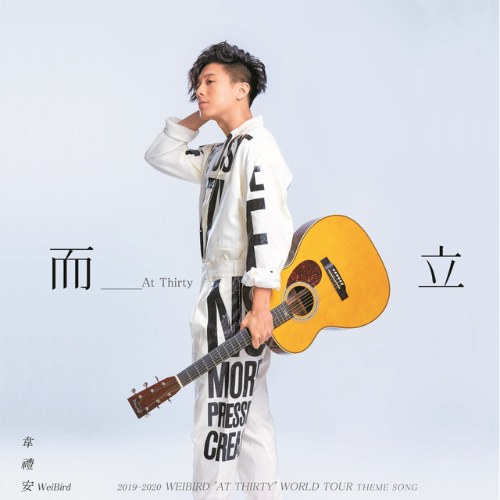 Vi Lễ An