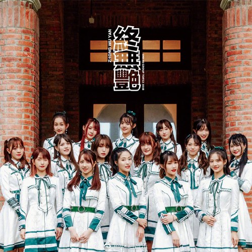 SNH48