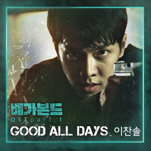 Lee Chan Sol