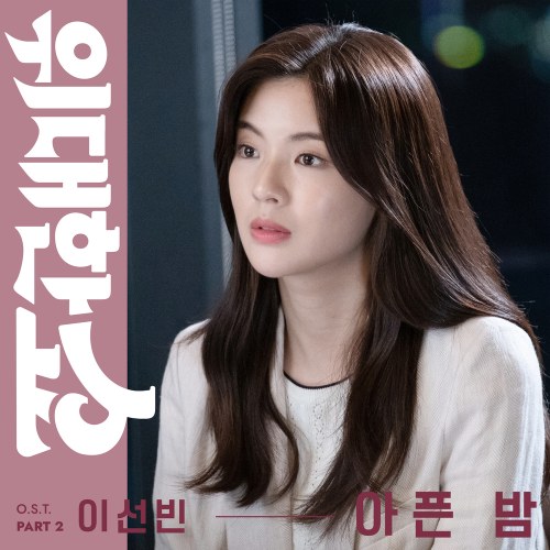 Lee Sun Bin