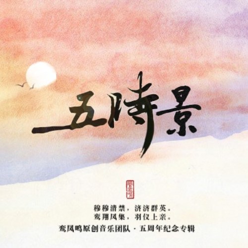 Ngô Ân